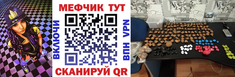 МЕФ кристаллы Шахты