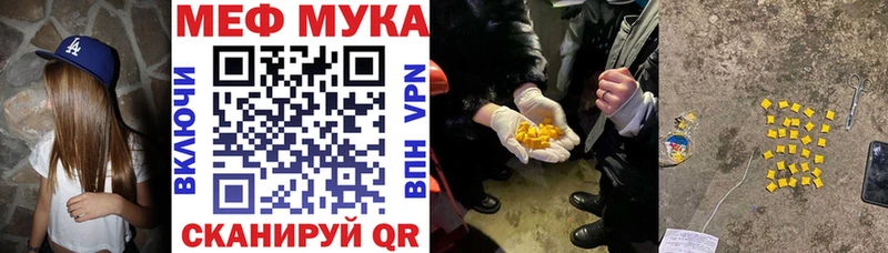 МЯУ-МЯУ мука  где можно купить   shop какой сайт  Шахты 