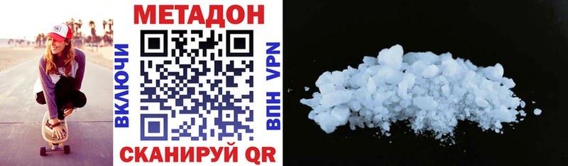 Метадон methadone сколько стоит площадка официальный сайт Шахты