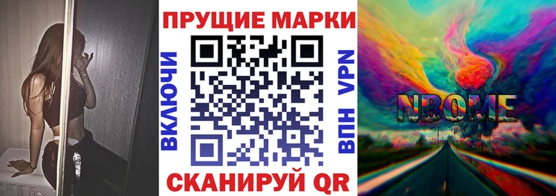 Наркотические марки 1,8мг  где купить наркоту  ОМГ ОМГ рабочий сайт  Шахты 